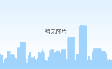 供应产品